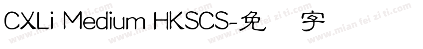CXLi Medium HKSCS字体转换